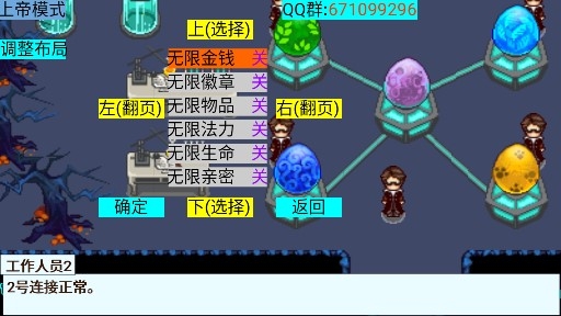 寵物王國5上帝版