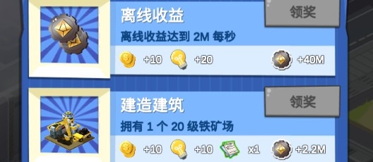 產(chǎn)業(yè)大亨官方版