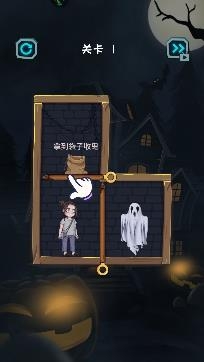 一起來(lái)抓鬼游戲安卓版