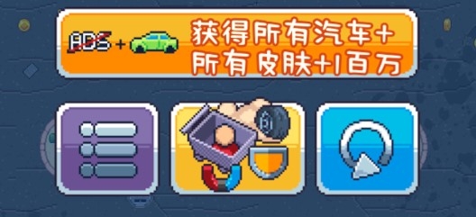 Pixel Drifters Nitro像素漂移氮氣加速無限金幣版