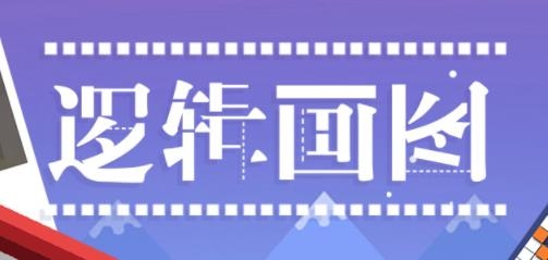邏輯畫(huà)圖手游最新版