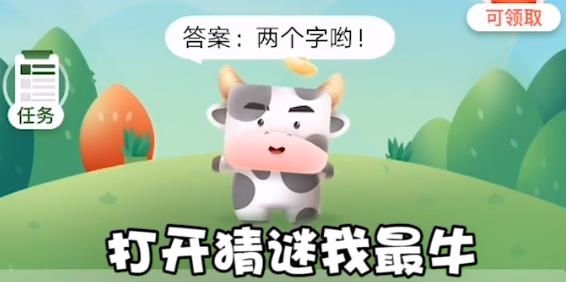 猜謎我最牛手游正版