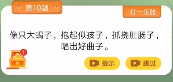 猜謎我最牛手游正版