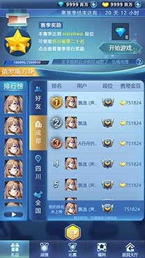 豈樂四川麻將官方版