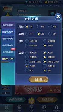 豈樂四川麻將官方版