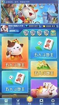 豈樂四川麻將官方版