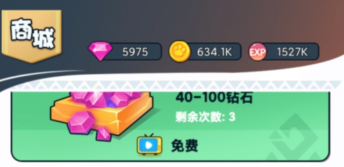 不服來(lái)打我無(wú)限鉆石版