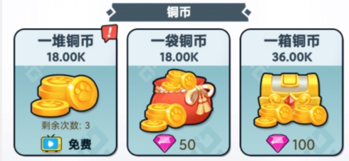 不服來(lái)打我無(wú)限鉆石版