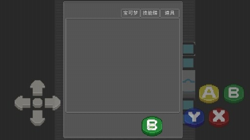口袋妖怪炫彩之翼2.0完結(jié)版