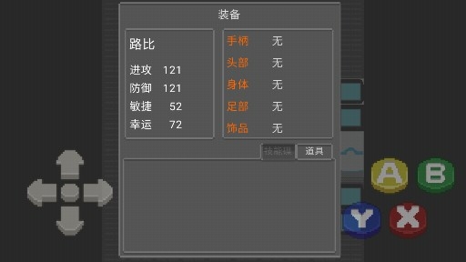 口袋妖怪炫彩之翼2.0完結(jié)版