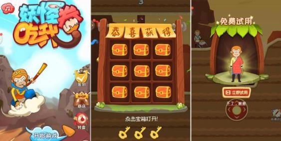 妖怪吃我一拳-大亂斗最新版