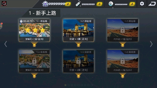 極品戰(zhàn)車(chē)無(wú)限金幣鉆石版