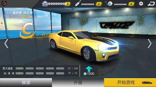 極品戰(zhàn)車(chē)無(wú)限金幣鉆石版