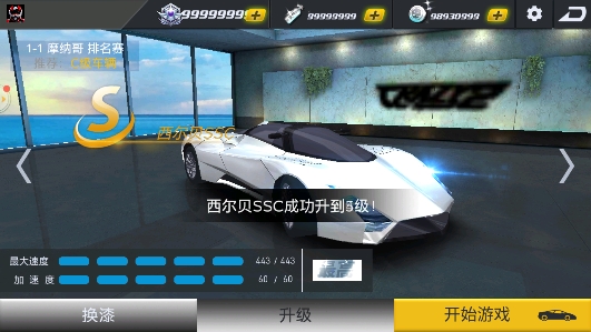 極品戰(zhàn)車(chē)無(wú)限金幣鉆石版