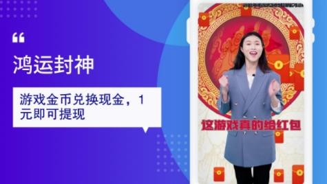 鴻運封神紅包版