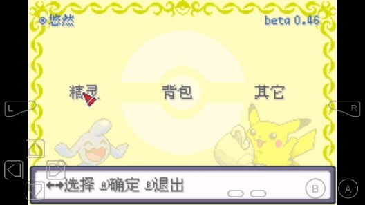 口袋妖怪回憶金手指版