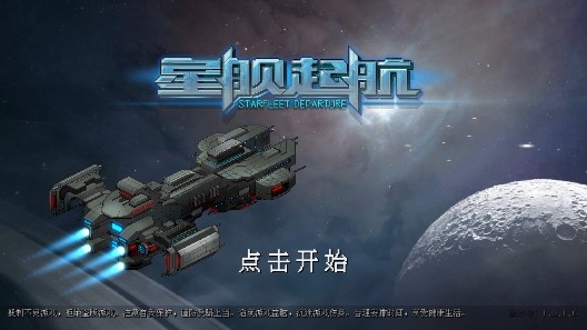 星艦起航測試服