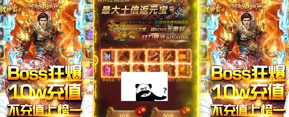 戰(zhàn)神霸業(yè)天天爆真充版 戰(zhàn)神霸業(yè)天天爆真充版