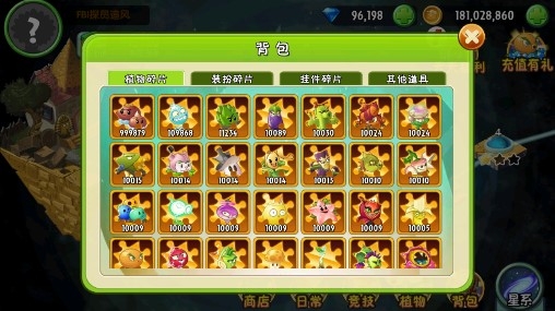 植物大戰(zhàn)僵尸2兒童節(jié)內(nèi)購版