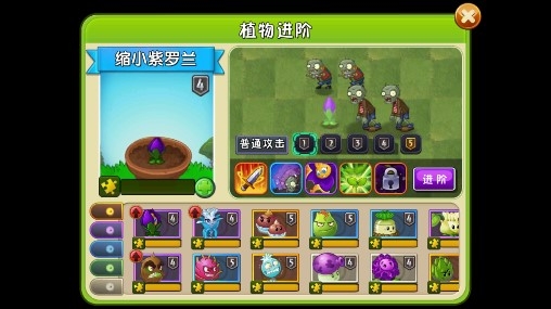 植物大戰(zhàn)僵尸2兒童節(jié)內(nèi)購版
