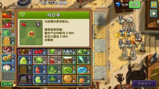 植物大戰(zhàn)僵尸2兒童節(jié)內(nèi)購版