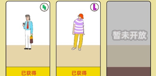 地鐵擠一擠無限金幣版