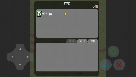 sans的異世界旅行安卓版