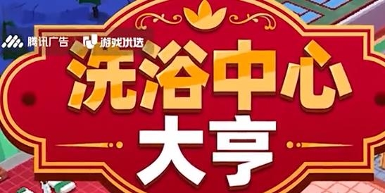 洗浴中心大亨手游最新版