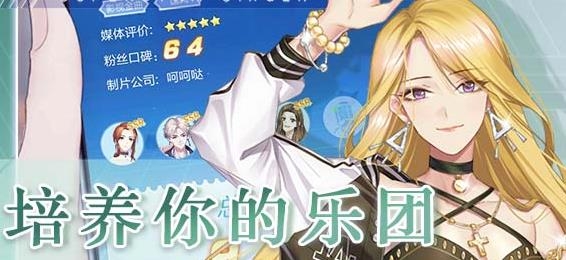 偶像養(yǎng)成日記手游最新版