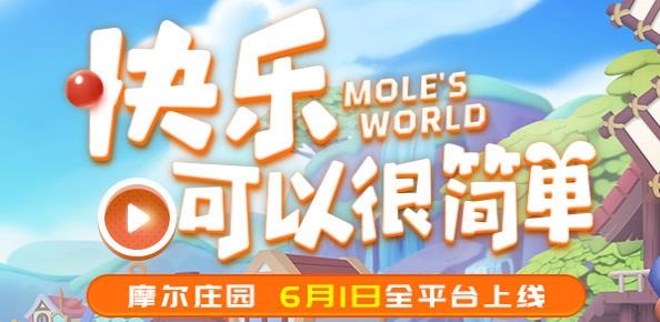 摩爾莊園手游最新版