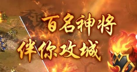 神指三國(guó)手游最新版