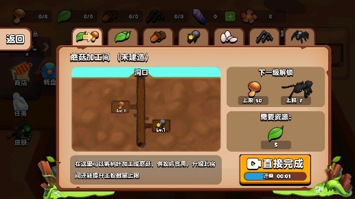 螞蟻進化3D游戲安卓版
