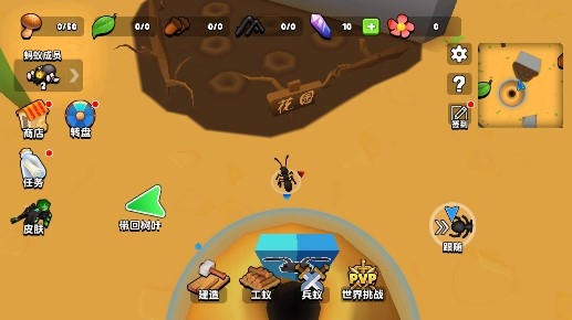 螞蟻進化3D游戲安卓版