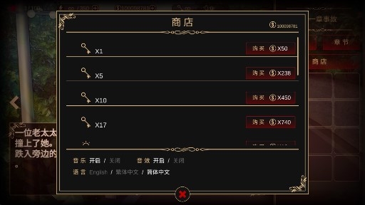 Defoliation落雨落葉無限金幣版