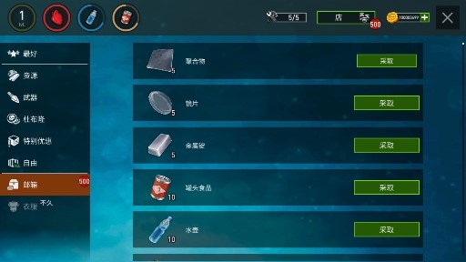 Path of Survival生存之路無限金幣版