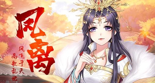 青鸞繁華錄手游最新版