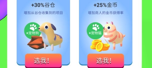 農(nóng)場之地?zé)o限金幣版