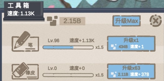藝術(shù)家物語不減反增版