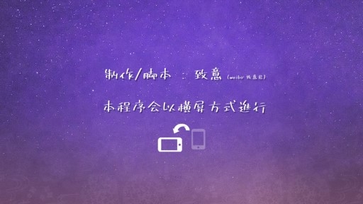 仲夏夜與末班地鐵手機(jī)版
