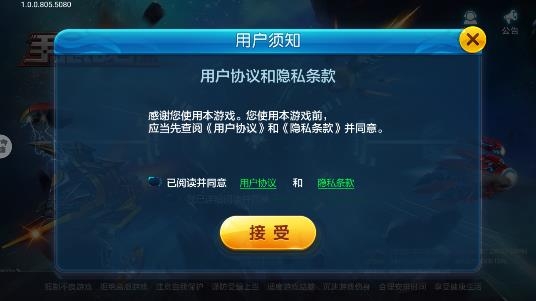 手心戰(zhàn)機千炮版贏話費版