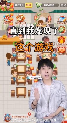 時光餐廳紅包版