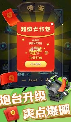保衛(wèi)王國紅包版