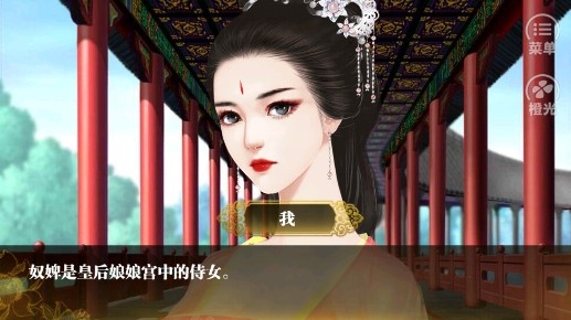 盛世天下之女帝篇內(nèi)購版