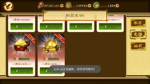 狂斬三國3免費內(nèi)購版