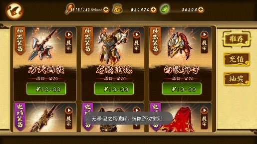 狂斬三國3免費內(nèi)購版