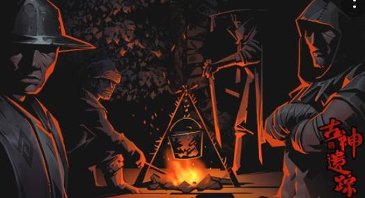 古神遺蹤手游最新版