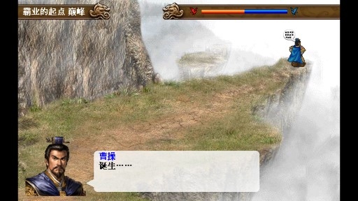 三國(guó)志曹操傳內(nèi)購(gòu)版