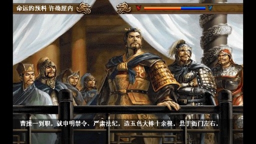 三國(guó)志曹操傳內(nèi)購(gòu)版