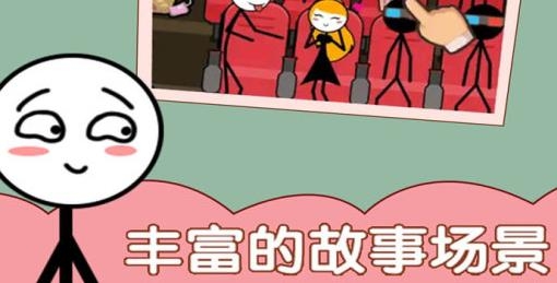 渣男別想跑手游最新版