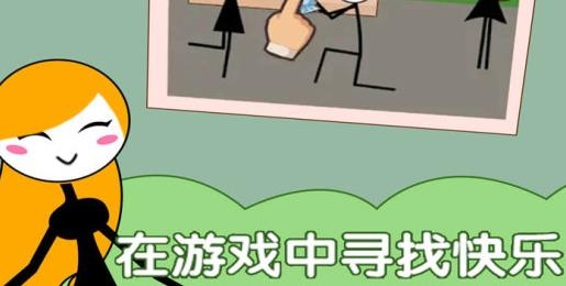 渣男別想跑手游最新版